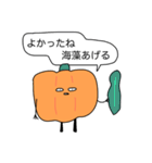 こんなカボチャは嫌だ（個別スタンプ：13）