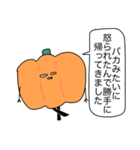 こんなカボチャは嫌だ（個別スタンプ：19）