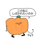 こんなカボチャは嫌だ（個別スタンプ：26）