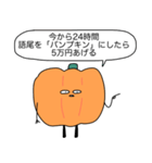 こんなカボチャは嫌だ（個別スタンプ：35）