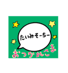 沖縄方言吹き出しスタンプ（個別スタンプ：16）