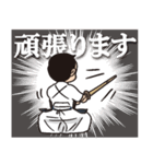 剣道であいさつ！(白×白)（個別スタンプ：12）