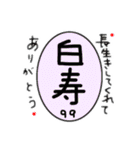 還暦＊お祝い＊色々なおめでとう〜白寿まで（個別スタンプ：11）