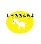 動物たちの栃木県動くスタンプ（個別スタンプ：6）