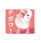 文鳥むぎと仲間たち（個別スタンプ：22）