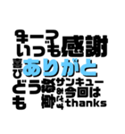 文字多字スタンプ3（個別スタンプ：5）