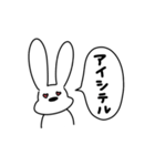 ゆる〜い 一言うさぎ3（デレデレver.）（個別スタンプ：5）