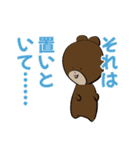 クマンガ9（個別スタンプ：13）