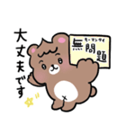 うんちっくまの敬語スタンプ（個別スタンプ：24）