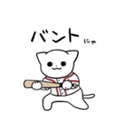 野球猫スタンプ(えんじ色チーム)（個別スタンプ：19）