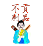 愛らしい "プーヤオ"書道 瘦金風の道士中元（個別スタンプ：2）