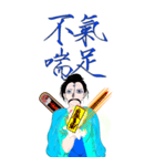 愛らしい "プーヤオ"書道 瘦金風の道士中元（個別スタンプ：9）