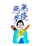 愛らしい "プーヤオ"書道 瘦金風の道士中元（個別スタンプ：11）