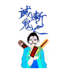 愛らしい "プーヤオ"書道 瘦金風の道士中元（個別スタンプ：12）