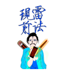 愛らしい "プーヤオ"書道 瘦金風の道士中元（個別スタンプ：14）