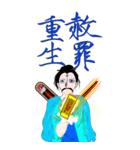 愛らしい "プーヤオ"書道 瘦金風の道士中元（個別スタンプ：16）