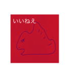 ちょっと変な生き物(文字入り)（個別スタンプ：15）