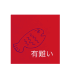 ちょっと変な生き物(文字入り)（個別スタンプ：17）