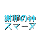 シンプルシュール文字（個別スタンプ：2）