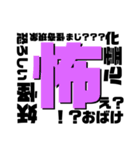 文字多字スタンプ(2)（個別スタンプ：11）