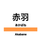 東北本線1(東京-黒磯)・宇都宮線（個別スタンプ：4）