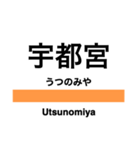 東北本線1(東京-黒磯)・宇都宮線（個別スタンプ：24）