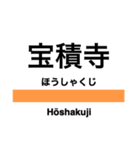 東北本線1(東京-黒磯)・宇都宮線（個別スタンプ：26）