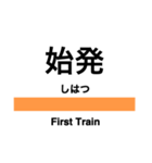 東北本線1(東京-黒磯)・宇都宮線（個別スタンプ：35）