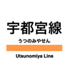 東北本線1(東京-黒磯)・宇都宮線（個別スタンプ：37）