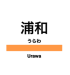 高崎線の駅名スタンプ（個別スタンプ：5）