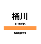 高崎線の駅名スタンプ（個別スタンプ：11）