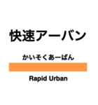 高崎線の駅名スタンプ（個別スタンプ：32）