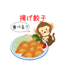 動物のレストラン2！今日はなに食べる？（個別スタンプ：19）