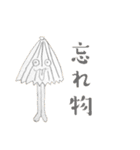 手書き妖怪（個別スタンプ：15）