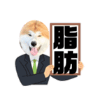 秋田犬ふふ村のぼやき（個別スタンプ：1）