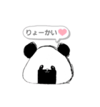 おにぎりぱぱんだ（個別スタンプ：3）