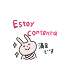 スペイン語＆日本語  gato y conejo（個別スタンプ：22）