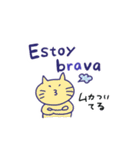 スペイン語＆日本語  gato y conejo（個別スタンプ：24）