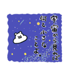 くまUFO（個別スタンプ：29）