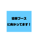 RSR2022 連絡用（個別スタンプ：12）