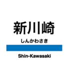 横須賀線の駅名スタンプ（個別スタンプ：14）