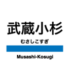 横須賀線の駅名スタンプ（個別スタンプ：15）