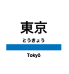 横須賀線の駅名スタンプ（個別スタンプ：19）