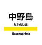 南武線の駅名スタンプ（個別スタンプ：15）