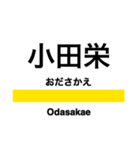 南武線の駅名スタンプ（個別スタンプ：29）