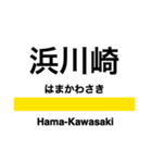 南武線の駅名スタンプ（個別スタンプ：30）