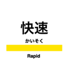 南武線の駅名スタンプ（個別スタンプ：32）