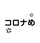 陽性？陰性？コロナ？PCR？6（個別スタンプ：3）