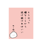 【名言】かなり辛口名言集(ねこ助)（個別スタンプ：8）