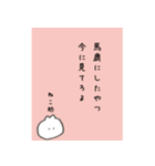 【名言】かなり辛口名言集(ねこ助)（個別スタンプ：10）